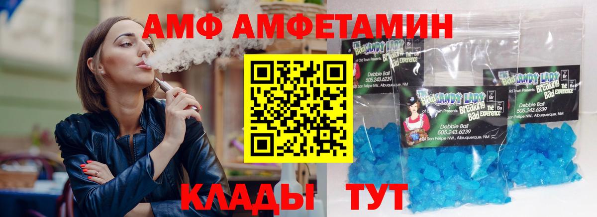 Амфетамин  Amphetamine Розовый  Вход с VPN  Амфетамин VHQ  Ртищево 