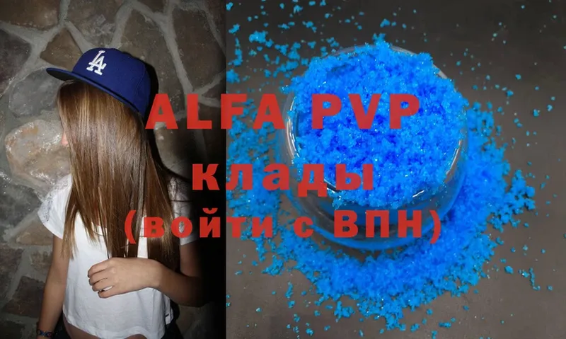 A-PVP крисы CK  закладка  Ртищево 