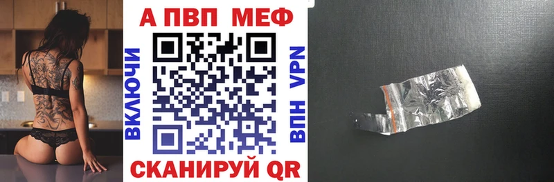 A-PVP мука  Ртищево 