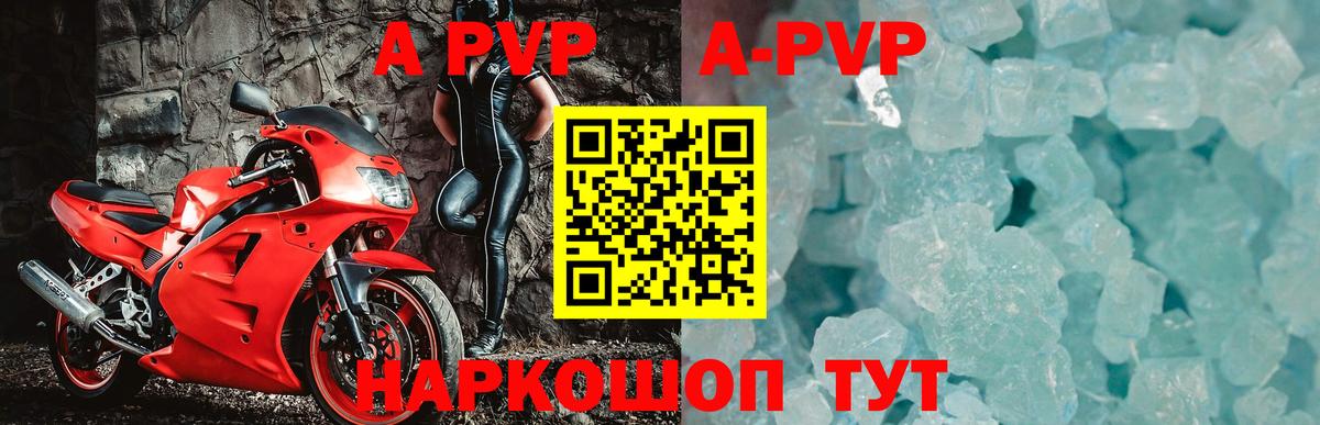 Alpha-PVP VHQ Ртищево