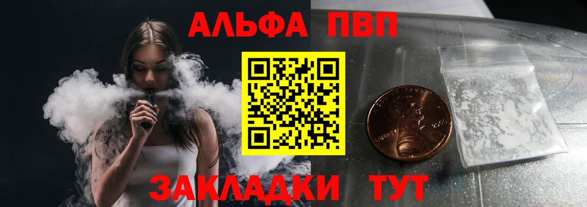 Alpha-PVP крисы CK Ртищево