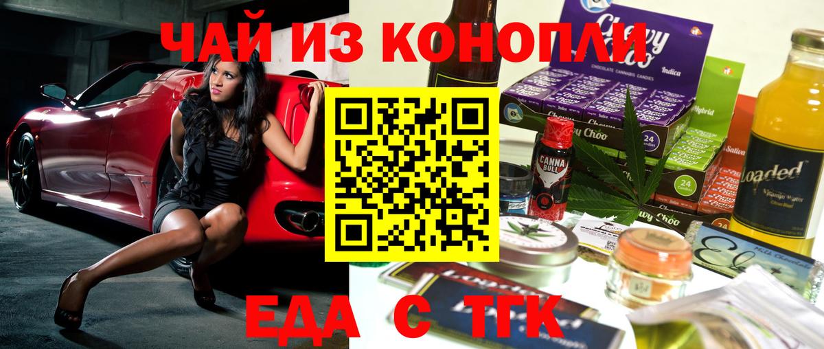 Canna-Cookies конопля Ртищево