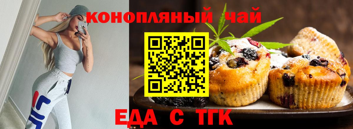 Печенье с ТГК марихуана  Вход с VPN  Ртищево 