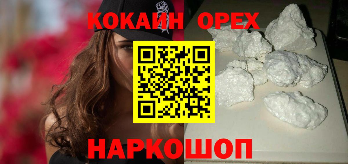 Ртищево  Кокаин 97%  Cocaine  Cocaine 99%  Вход с VPN 