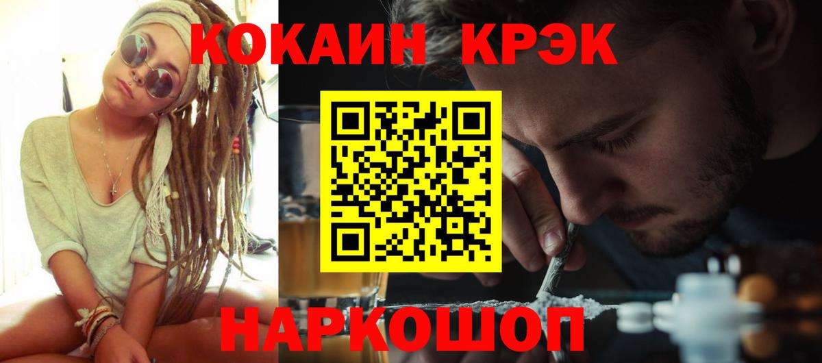 Cocaine 98%  Вход с VPN  Ртищево  Кокаин FishScale 