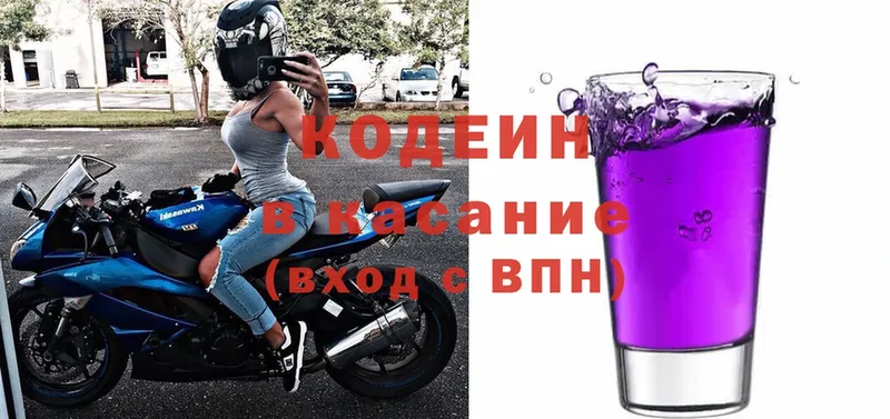 Кодеиновый сироп Lean Purple Drank  мега ссылки  Ртищево 