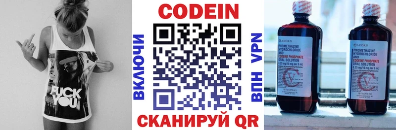 ссылка на мегу ТОР  Ртищево  Кодеин напиток Lean (лин) 
