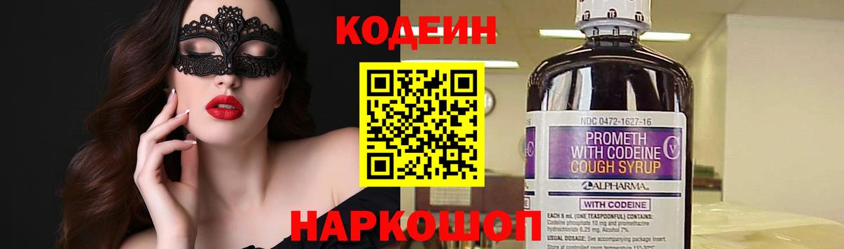 Кодеиновый сироп Lean напиток Lean (лин)  Кодеиновый сироп Lean напиток Lean (лин)  Ртищево 