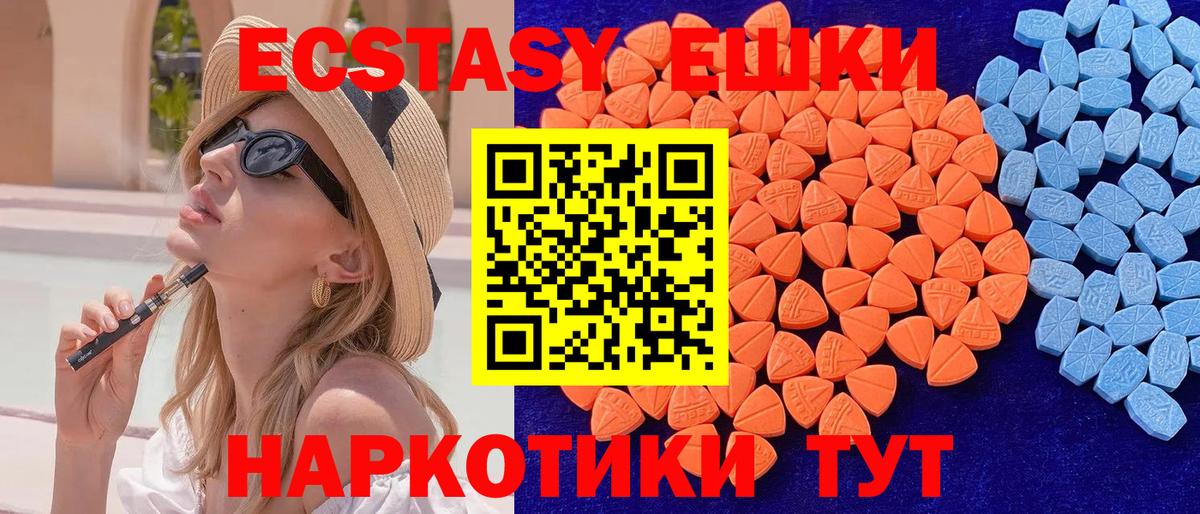 Ртищево  Ecstasy 250 мг  Экстази 280 MDMA  ЭКСТАЗИ  Вход с VPN 