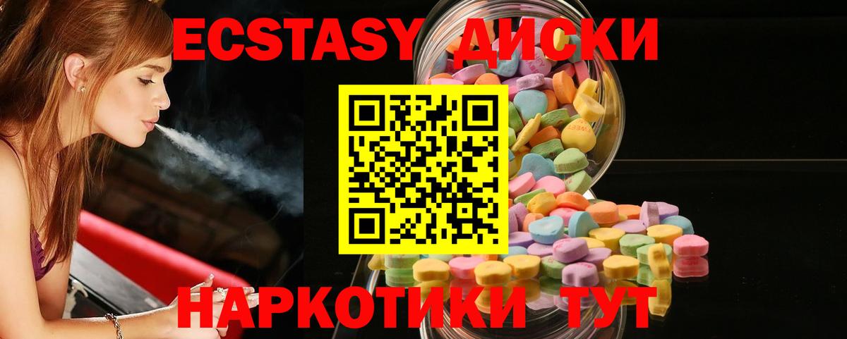 ЭКСТАЗИ Punisher  Ecstasy круглые  Ртищево 