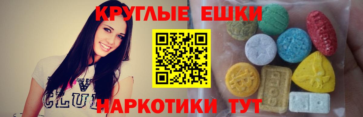 Экстази диски Ртищево