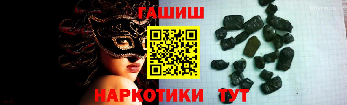 Ртищево  ГАШ Изолятор  Гашиш гашик  ГАШ  Вход с VPN 
