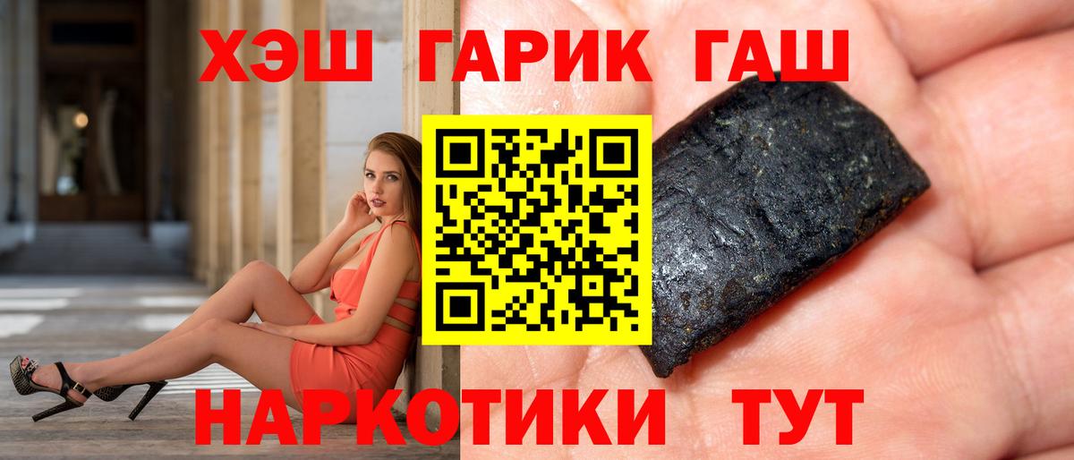 ГАШ Изолятор  ГАШИШ  Гашиш ice o lator  Ртищево  Вход с VPN 