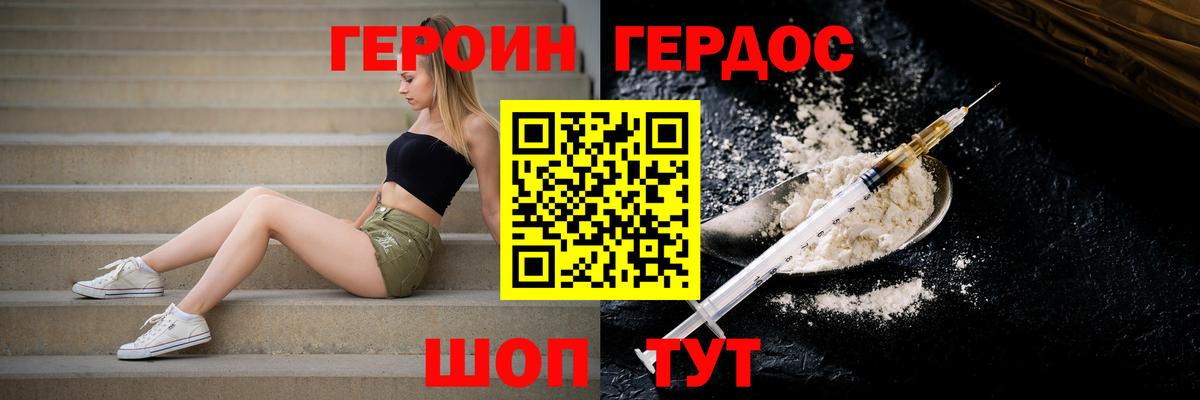 Героин  Вход с VPN  Ртищево  ГЕРОИН Афган 