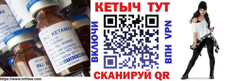 Кетамин ketamine  Ртищево 