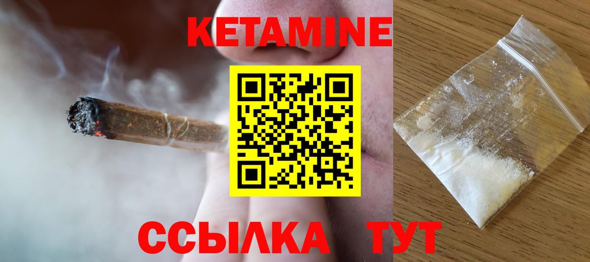 КЕТАМИН VHQ  Кетамин VHQ  Вход с VPN  Ртищево 