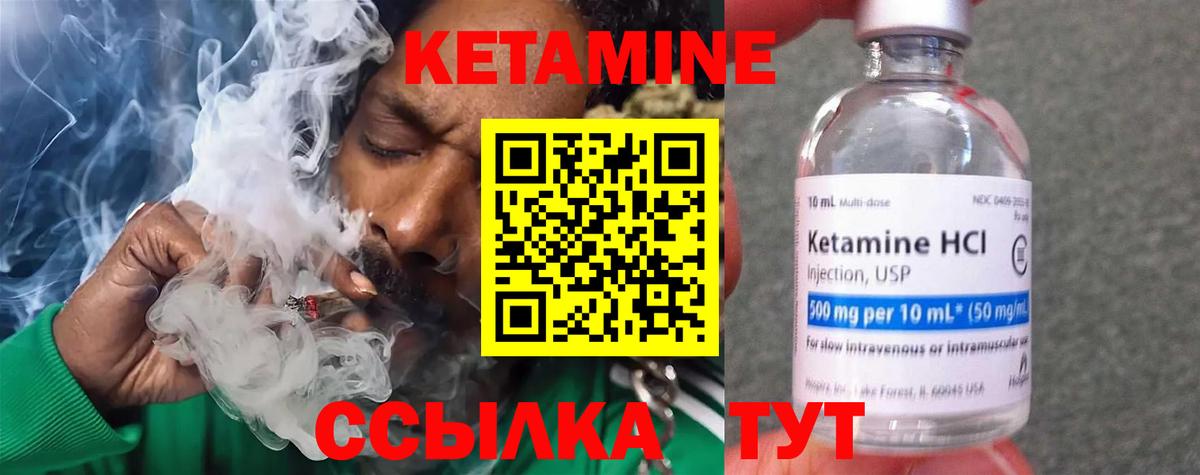 КЕТАМИН ketamine  Вход с VPN  Ртищево 