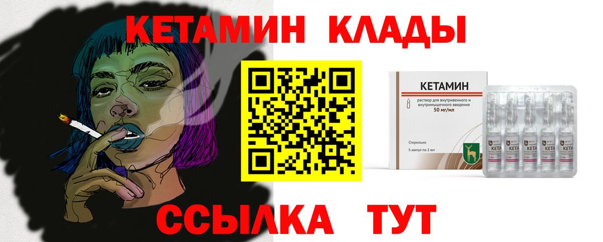 Кетамин ketamine Ртищево