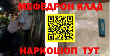 мяу мяу кристалл Азнакаево