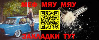 меф VHQ Азнакаево