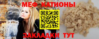 мяу мяу кристалл Азнакаево