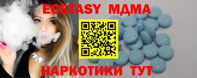 МДМА Волгодонск