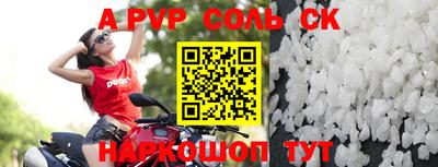 соль курить ск Абакан