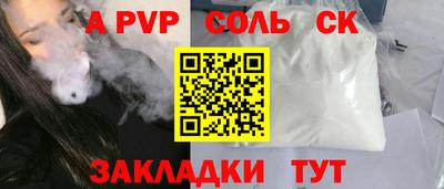 соль курить ск Абакан
