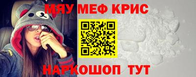 мяу мяу кристалл Азнакаево