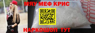мяу мяу кристалл Азнакаево