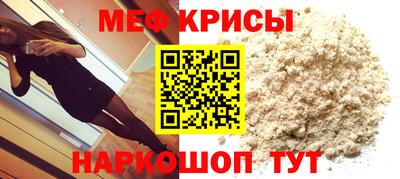 мяу мяу кристалл Азнакаево