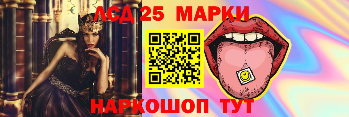 LSD-25 экстази кислота  ЛСД экстази  Ртищево  Лсд 25 экстази ecstasy  Вход с VPN 