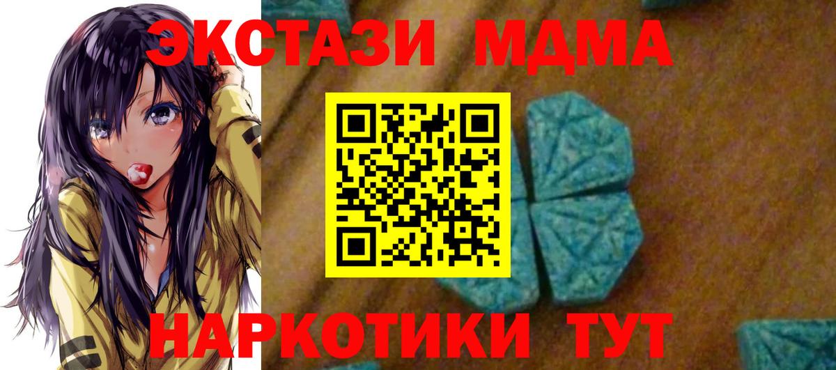 MDMA crystal  Вход с VPN  МДМА  МДМА молли  Ртищево 