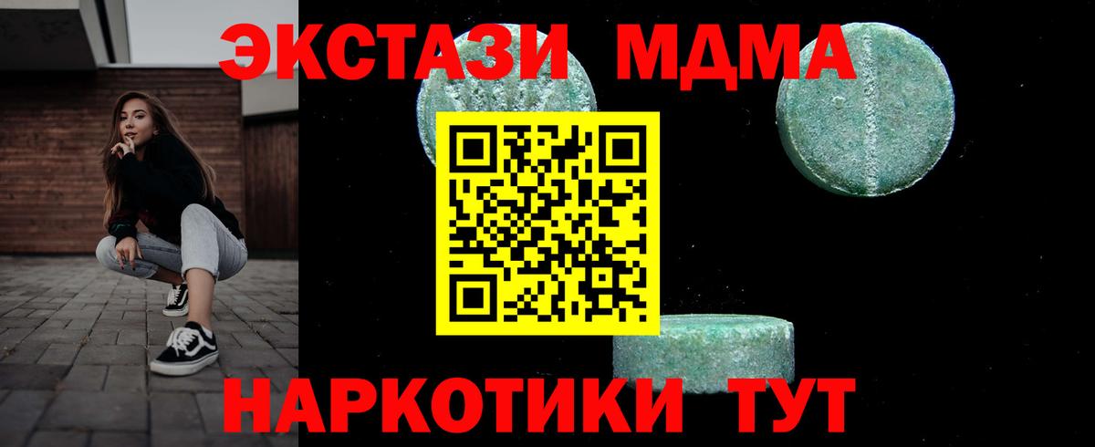 МДМА  MDMA Molly  Ртищево  Вход с VPN  MDMA молли 