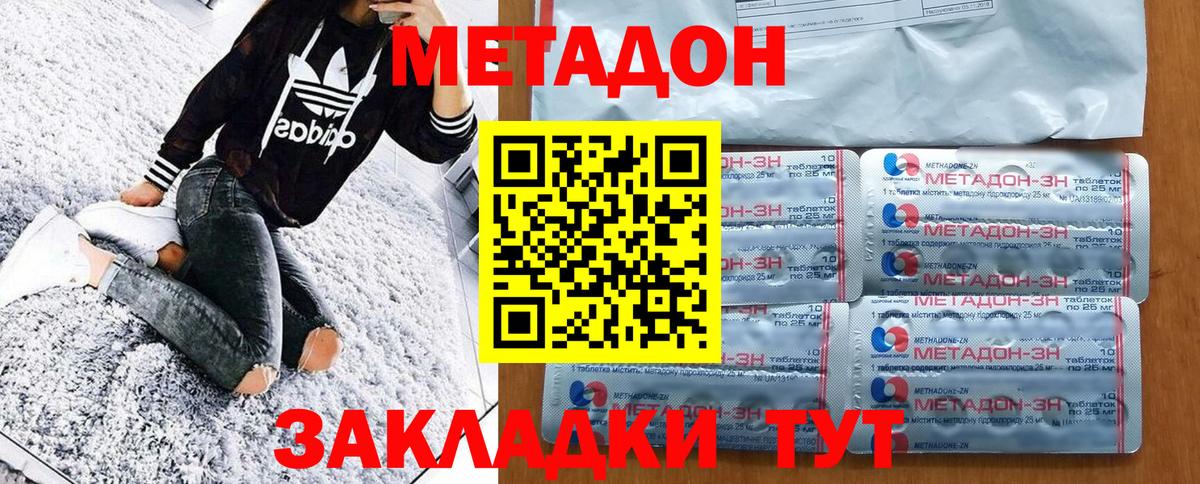 МЕТАДОН VHQ  Метадон кристалл  Ртищево  Вход с VPN 