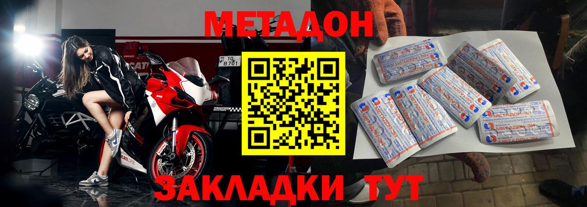 Метадон кристалл  Ртищево 