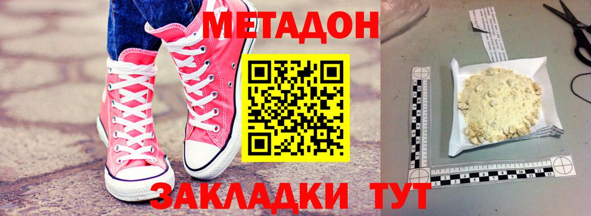 hydra маркетплейс  Вход с VPN  МЕТАДОН VHQ  Ртищево  МЕТАДОН кристалл 
