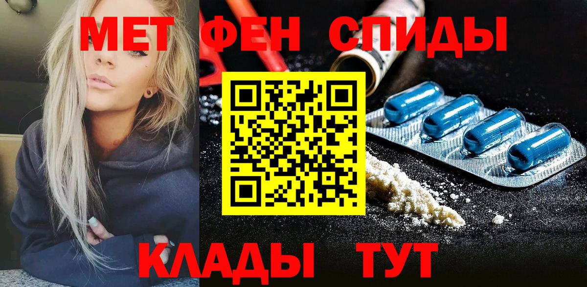 МЕТАМФЕТАМИН витя Ртищево