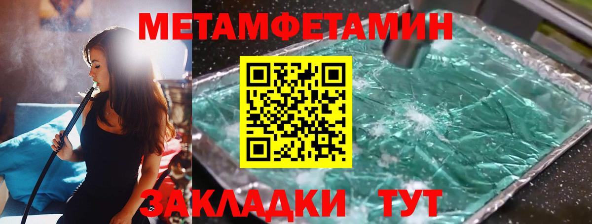 Ртищево  Метамфетамин кристалл  ЛЁД  Вход с VPN 