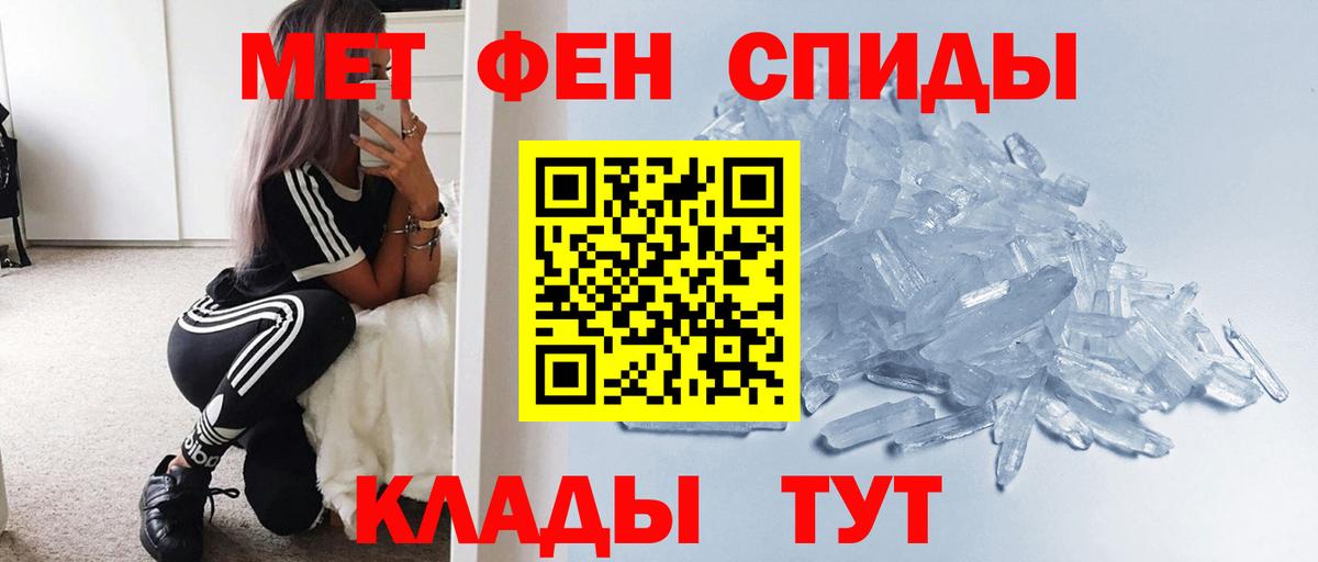 Ртищево  Первитин кристалл  Вход с VPN  Первитин кристалл 