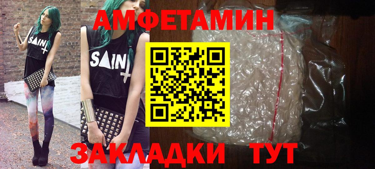 Первитин Methamphetamine  Ртищево 