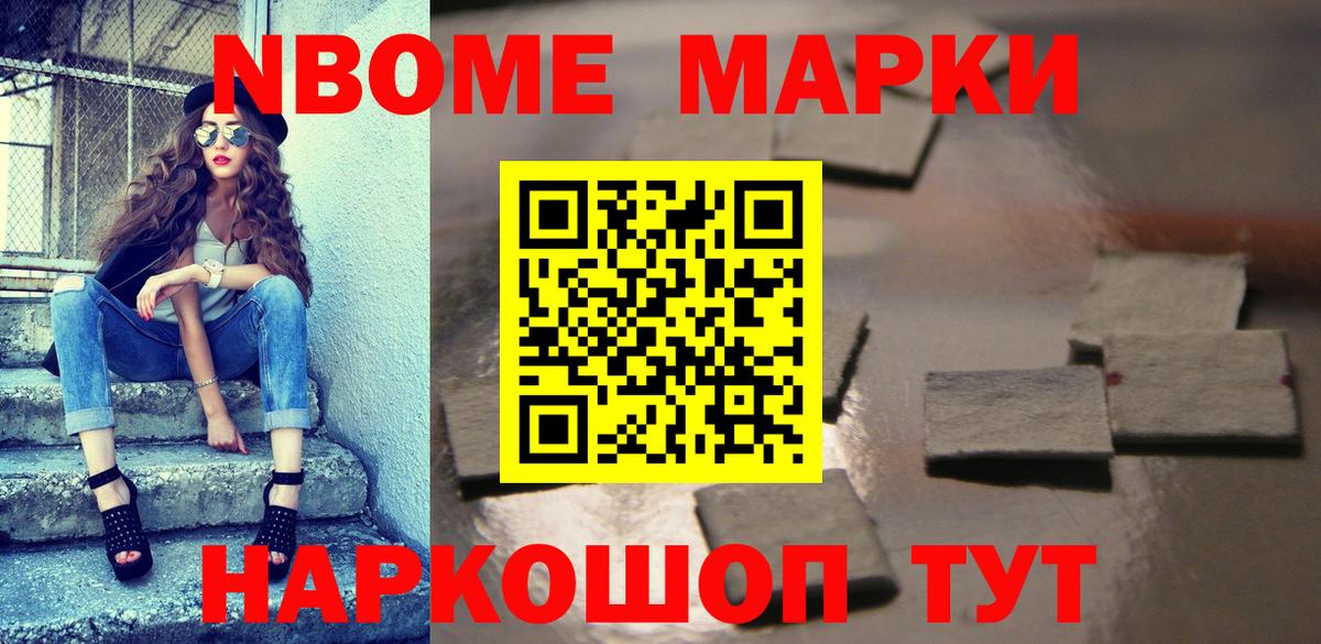 Ртищево  Марки NBOMe 1500мкг  NBOMe  Марки 25I-NBOMe 1,5мг  Вход с VPN 