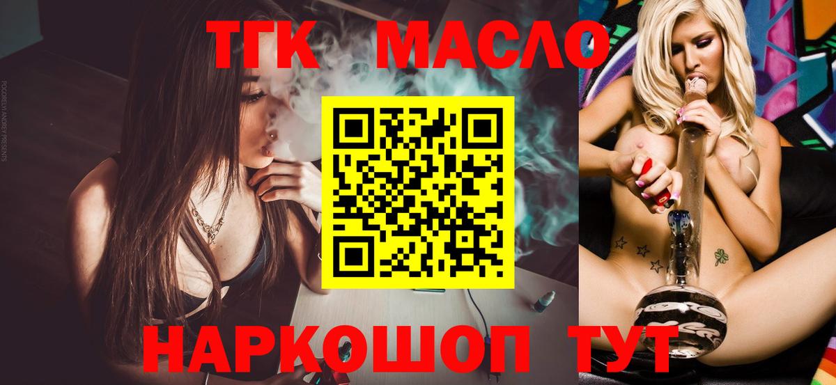 Ртищево  Дистиллят ТГК вейп  Вход с VPN  ТГК жижа 