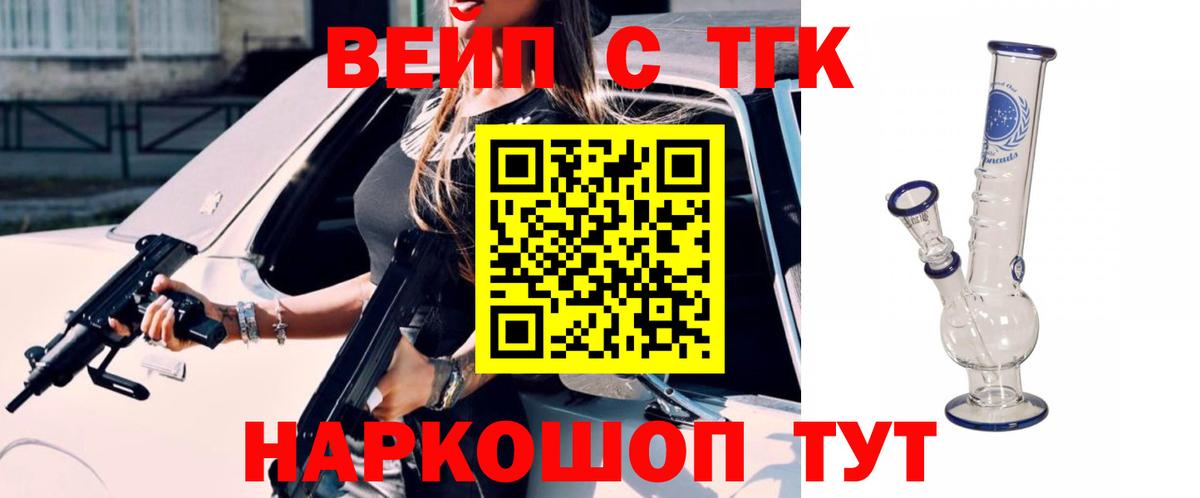 ТГК Wax  Ртищево 