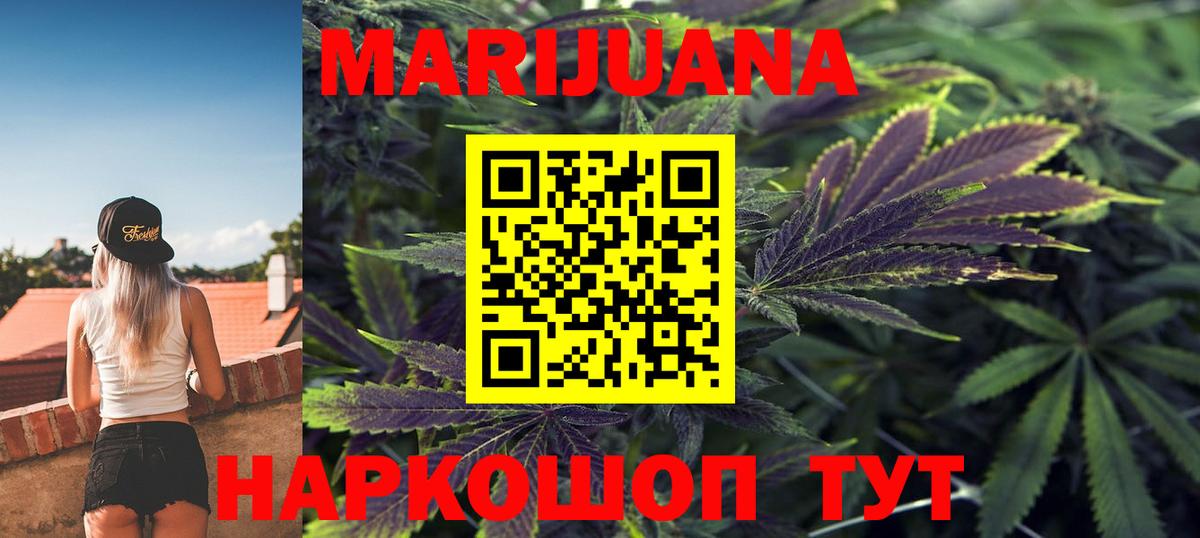 Бошки марихуана конопля Ртищево