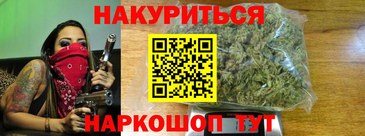Канабис индика  Вход с VPN  Ртищево  Марихуана тримм 